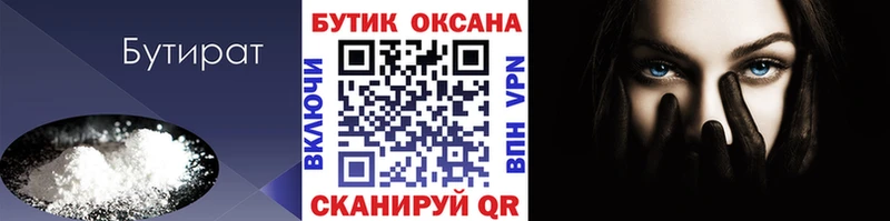 KRAKEN как войти  Жердевка  Бутират вода 