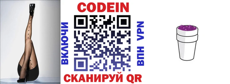 сколько стоит  Жердевка  Codein Purple Drank 