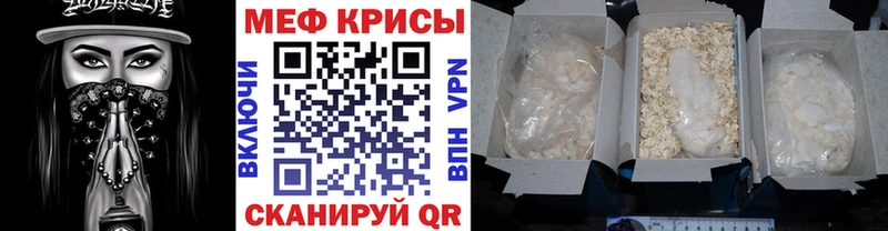 Меф мяу мяу кристаллы Жердевка