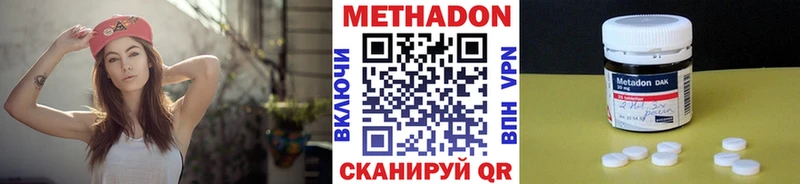 Метадон белоснежный  Жердевка 